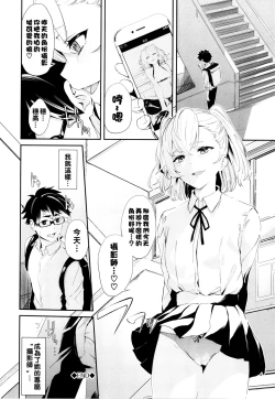 Page 20 of コスプレイヤーのあのコ（Chinese）