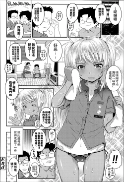 Page 18 of ビッチ！！（Chinese）