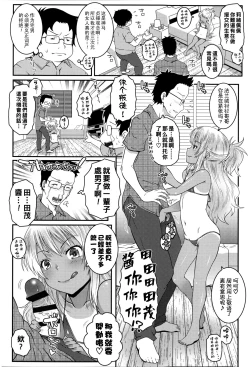 Page 4 of ビッチ！！（Chinese）