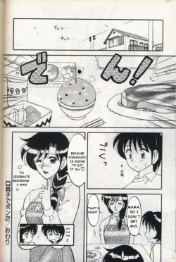 Page 35 of Mother and Daughter POP