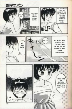 Page 3 of Mother and Daughter POP