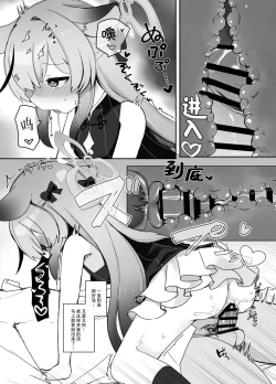 Page 13 of Seito no tamenara shikatanai