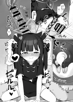 Page 19 of Seito no tamenara shikatanai