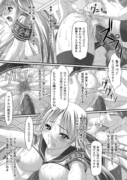 Page 14 of Kyousei Shoufu Anthology Comics Vol. 1