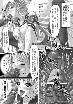 Page 20 of Kyousei Shoufu Anthology Comics Vol. 1