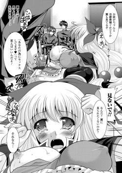 Page 53 of Kyousei Shoufu Anthology Comics Vol. 1