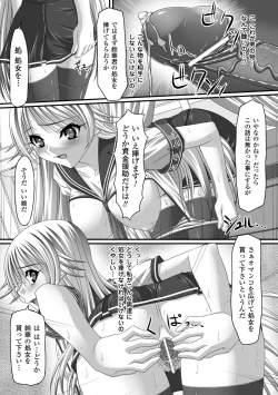 Page 9 of Kyousei Shoufu Anthology Comics Vol. 1