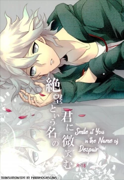 Page 1 of Zetsubou toyuu na no kimi ni hohoemu | Smile at You in the Name of Despair