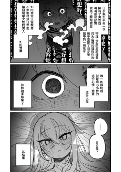 Page 10 of Jaaku na Perochuu ni Shizumu | 沉溺於邪惡的舌吻