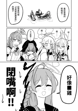 Page 1 of Jaaku na Perochuu ni Shizumu | 沉溺於邪惡的舌吻