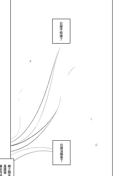 Page 20 of Jaaku na Perochuu ni Shizumu | 沉溺於邪惡的舌吻