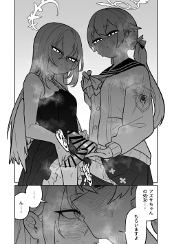 Page 29 of Jaaku na Perochuu ni Shizumu | 沉溺於邪惡的舌吻