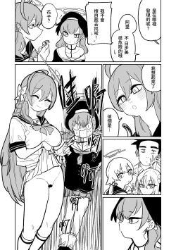 Page 2 of Jaaku na Perochuu ni Shizumu | 沉溺於邪惡的舌吻