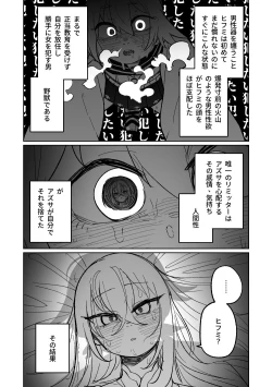 Page 31 of Jaaku na Perochuu ni Shizumu | 沉溺於邪惡的舌吻