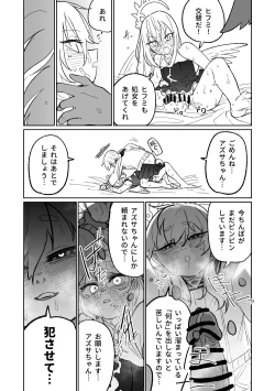 Page 34 of Jaaku na Perochuu ni Shizumu | 沉溺於邪惡的舌吻