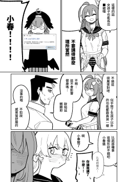 Page 5 of Jaaku na Perochuu ni Shizumu | 沉溺於邪惡的舌吻