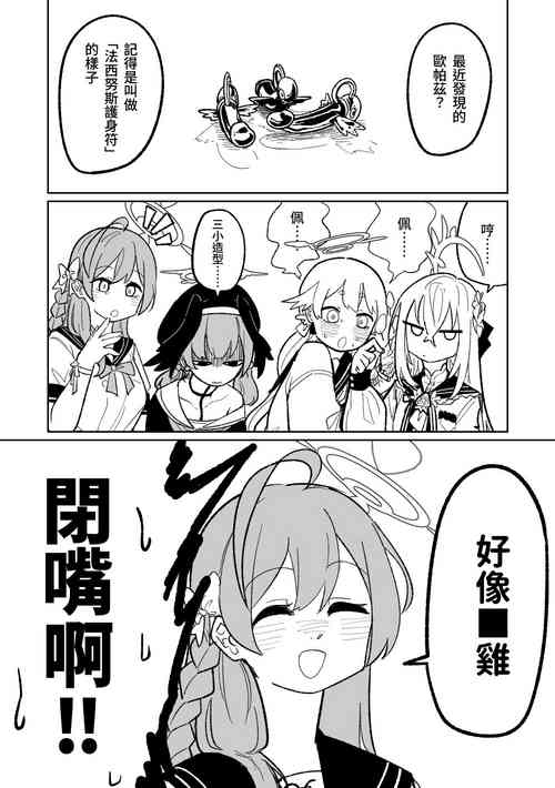 Download Jaaku na Perochuu ni Shizumu | 沉溺於邪惡的舌吻