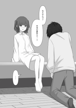 Page 75 of Dorei no Jikan