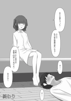 Page 83 of Dorei no Jikan