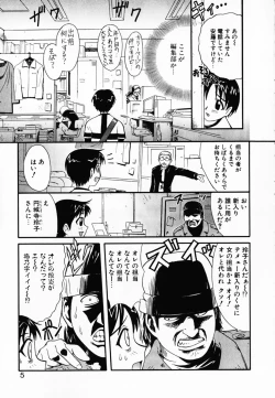 Page 10 of Scanty Time