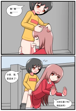 Page 196 of 重返小学时