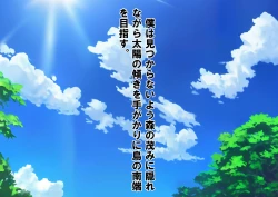 Page 117 of Joshikousei Kinkeri Island