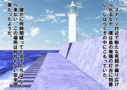 Page 124 of Joshikousei Kinkeri Island