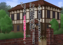 Page 146 of Joshikousei Kinkeri Island