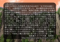 Page 155 of Joshikousei Kinkeri Island