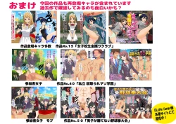 Page 156 of Joshikousei Kinkeri Island