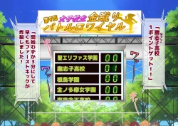 Page 48 of Joshikousei Kinkeri Island