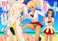 Page 69 of Joshikousei Kinkeri Island