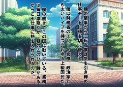 Page 6 of Joshikousei Kinkeri Island