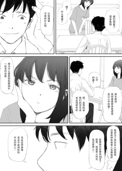 Page 11 of Wakarase Sex ni Ochita Konyakusha