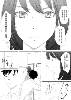 Page 12 of Wakarase Sex ni Ochita Konyakusha