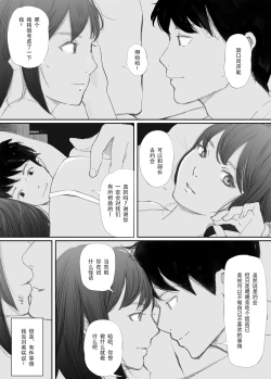 Page 14 of Wakarase Sex ni Ochita Konyakusha