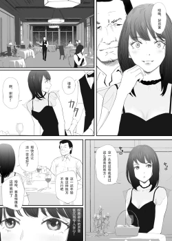 Page 18 of Wakarase Sex ni Ochita Konyakusha