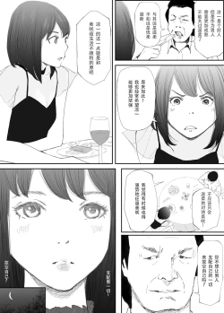 Page 19 of Wakarase Sex ni Ochita Konyakusha