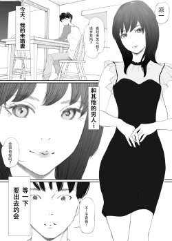 Page 2 of Wakarase Sex ni Ochita Konyakusha