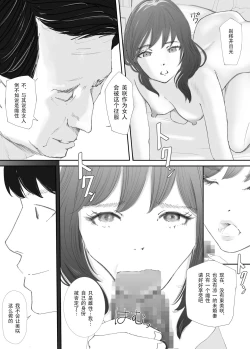 Page 30 of Wakarase Sex ni Ochita Konyakusha