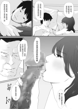 Page 31 of Wakarase Sex ni Ochita Konyakusha