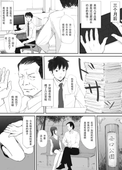 Page 46 of Wakarase Sex ni Ochita Konyakusha