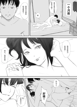 Page 6 of Wakarase Sex ni Ochita Konyakusha