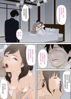 Page 72 of Wakarase Sex ni Ochita Konyakusha