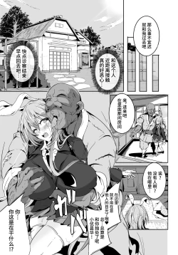 Page 4 of 傀儡兎 前編