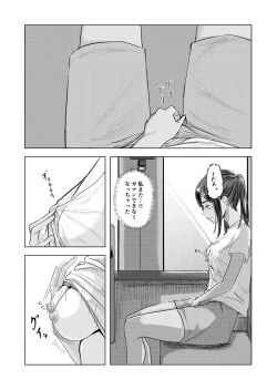 Page 22 of 夏の染まりかた