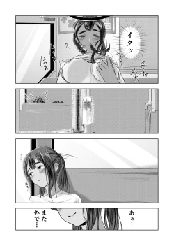 Page 25 of 夏の染まりかた