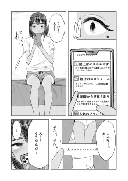 Page 4 of 夏の染まりかた