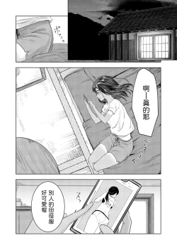 Page 3 of 夏の染まりかた  中文翻譯