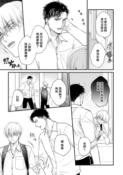 Page 108 of Tabetemo Oishiku Arimasen 2 | 尝起来一点都不好吃 2 Ch. 6-22
